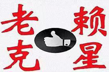 还款后无借条被赖账，录音证据助力诉讼维权