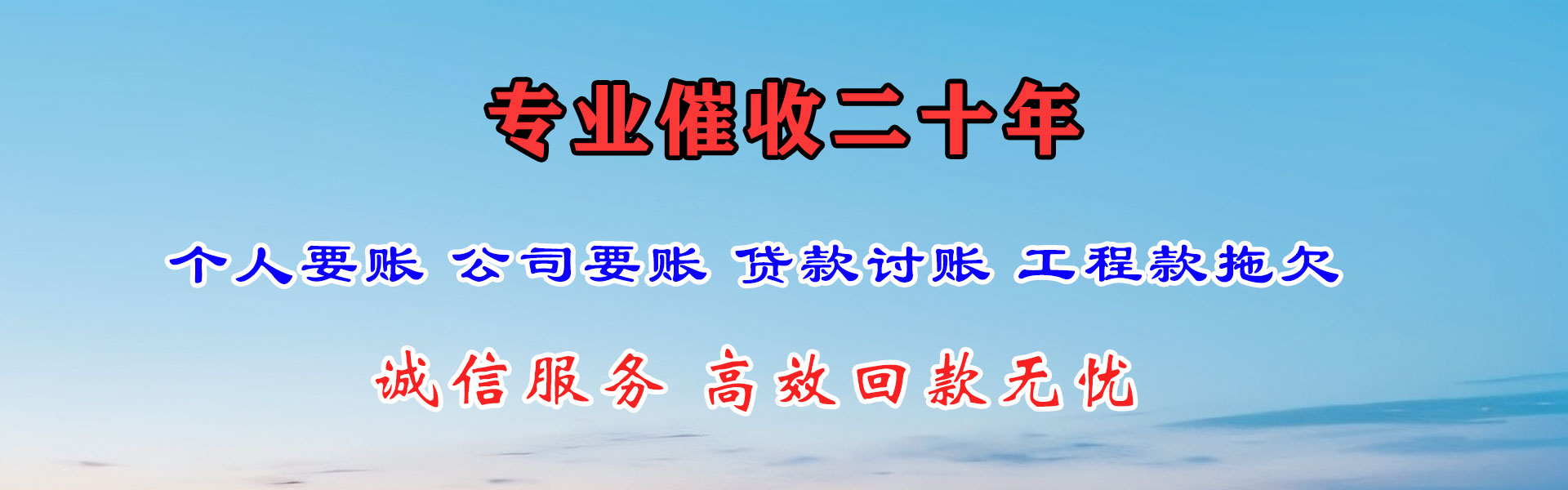 沙市要债公司