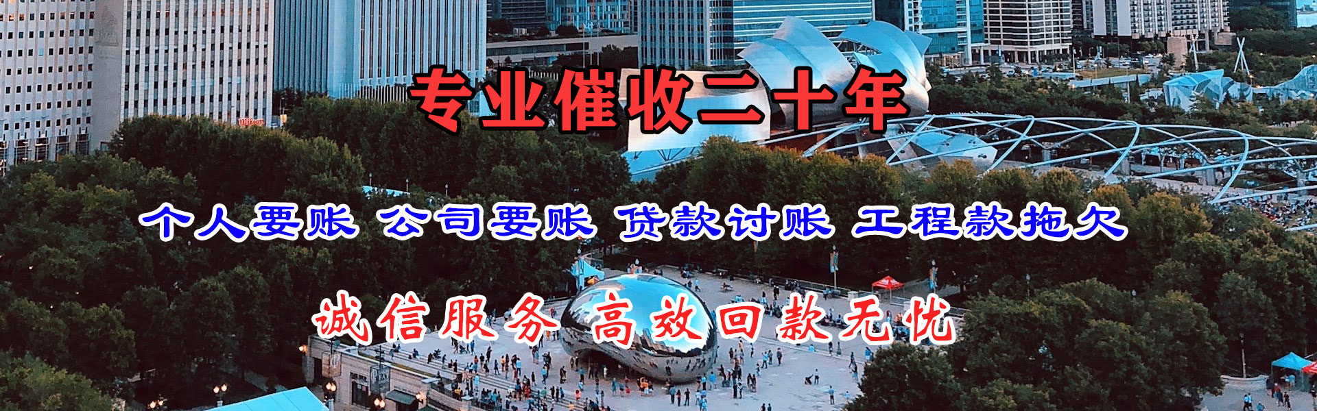 沙市要债公司